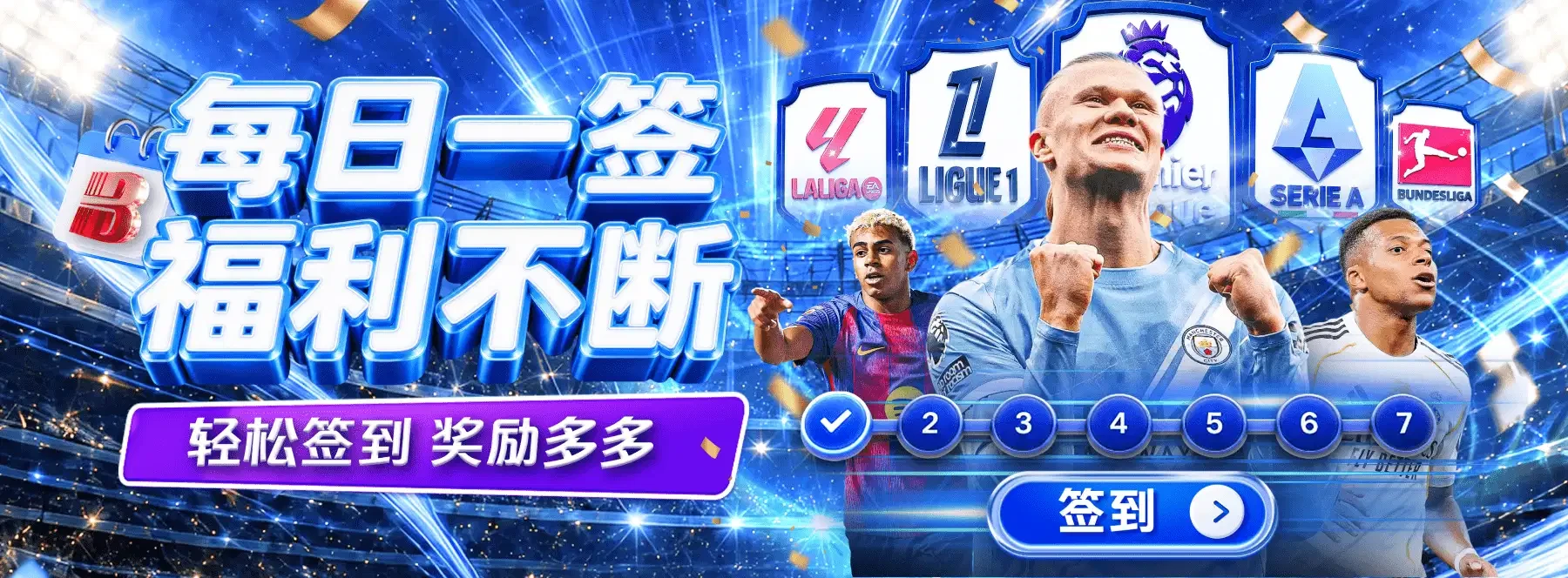 赛事文化与共同记忆